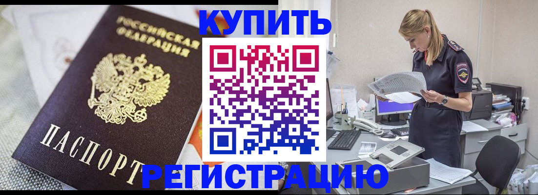 прописка для военкомата в Полевском