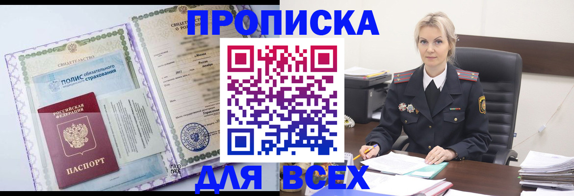 где прописаться в Полевском