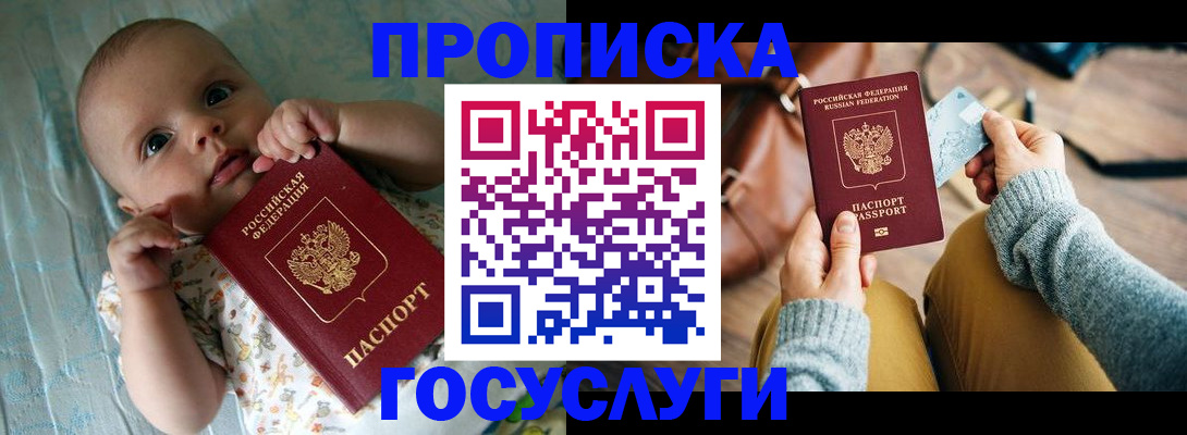 временная регистрация купить в Полевском