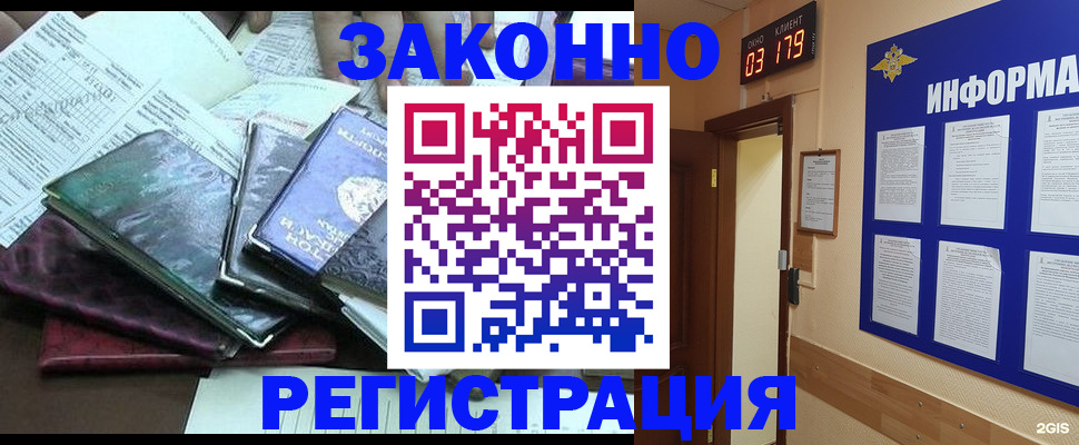 прописка от собственника в Полевском