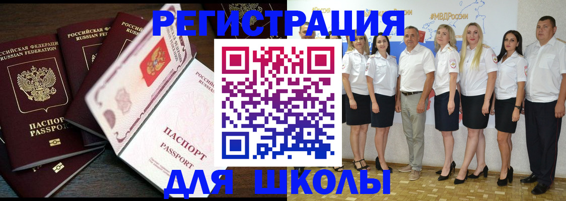 временная регистрация в Полевском