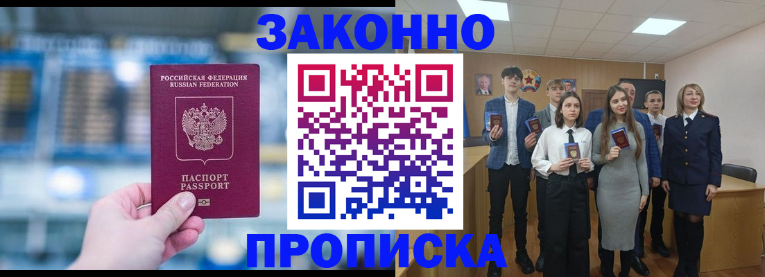 прописка от собственника в Полевском