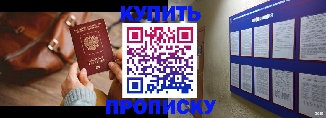 временная регистрация в Полевском