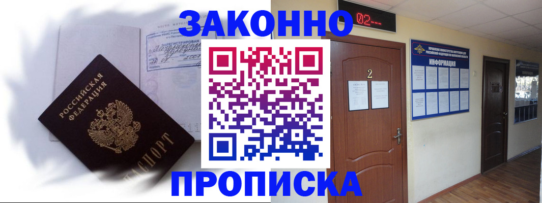 временная регистрация в Полевском