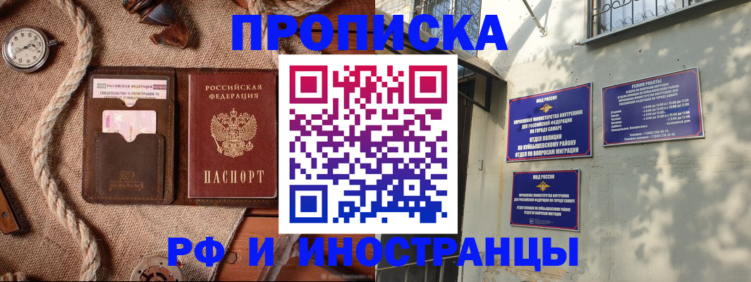 временная регистрация для школы в Полевском