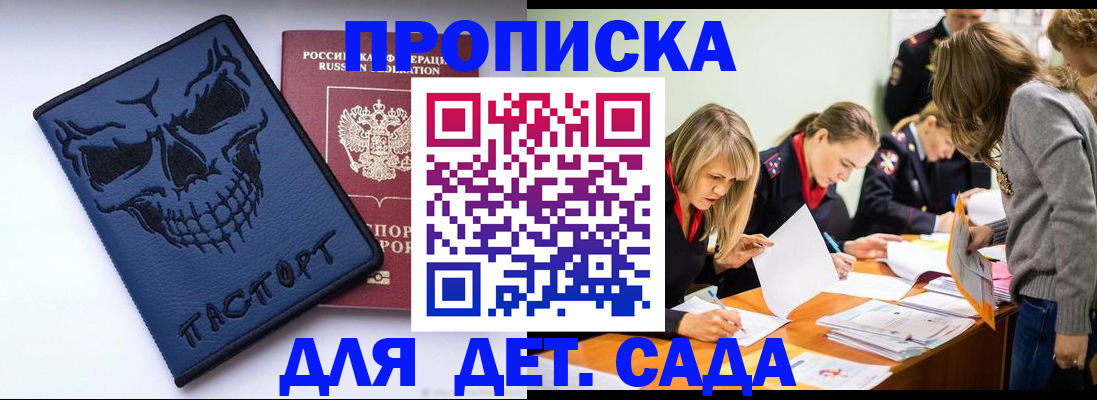 прописка в квартире в Полевском