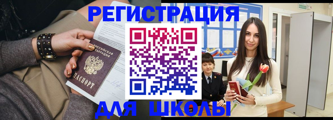 прописка ребенка в Полевском